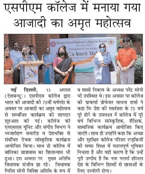 SPMC Iday 2021